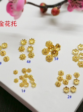 diy合金花托簪娘古风步摇材料