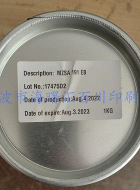 德国MARABU/玛莱宝丝印移印油墨 MZSA191银色(替换SR191)含13%税