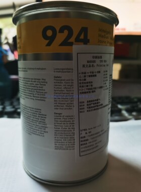 德国MARABU/玛莱宝移印油墨/塑料油墨 TPR924中黄含13%税