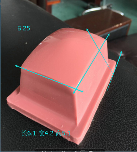 打码机胶头/移印胶头/移印机胶头/B25/Ｂ26印刷4.2*6.1CM 含