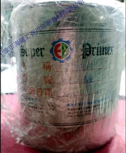 COATS PP油墨811系列调色普通色 高氏丝印移印油墨