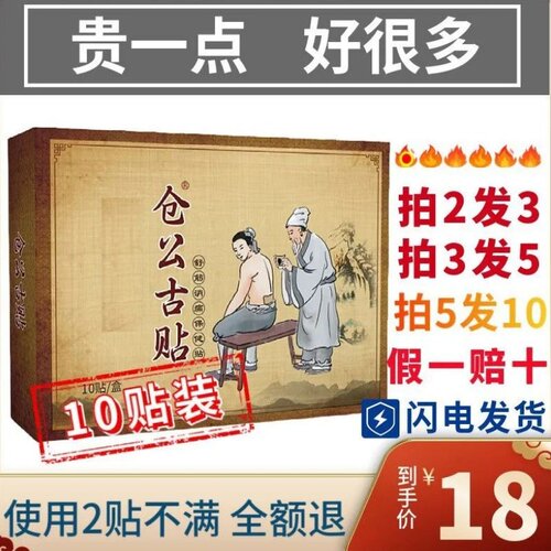 明家腰椎间盘突出老铺热敷灵贴