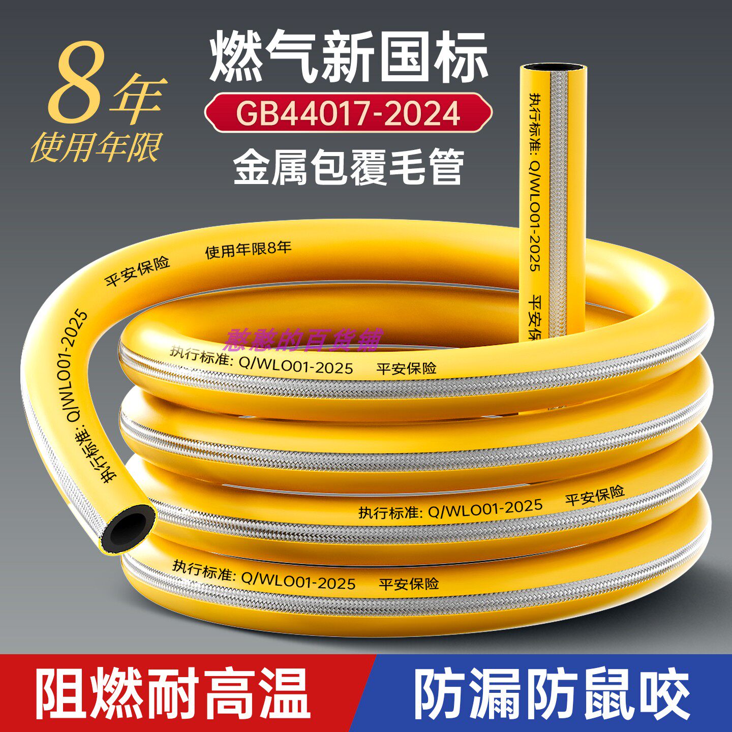 家用燃气灶防爆304钢丝防爆软管