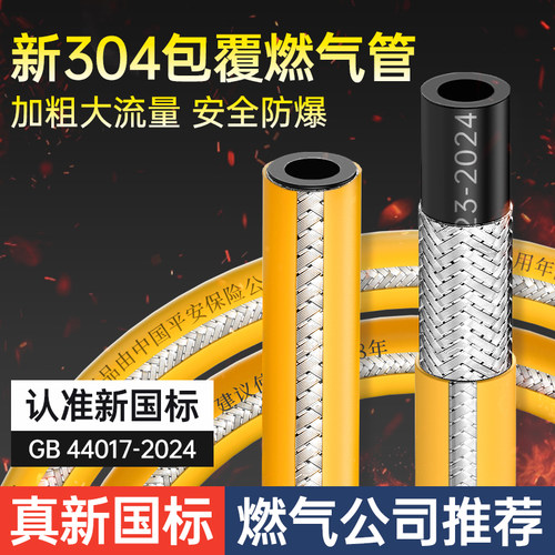 304新国标不锈钢编织包覆软管