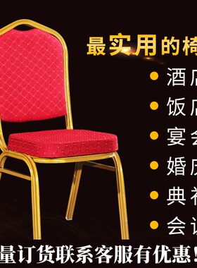 酒店椅铁艺布面简约现代承重