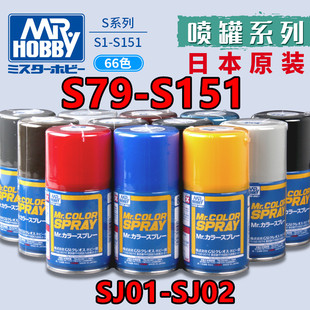 郡士 SJ02 S79 SJ01 高达军模油性漆喷罐100ml S151 清仓特价