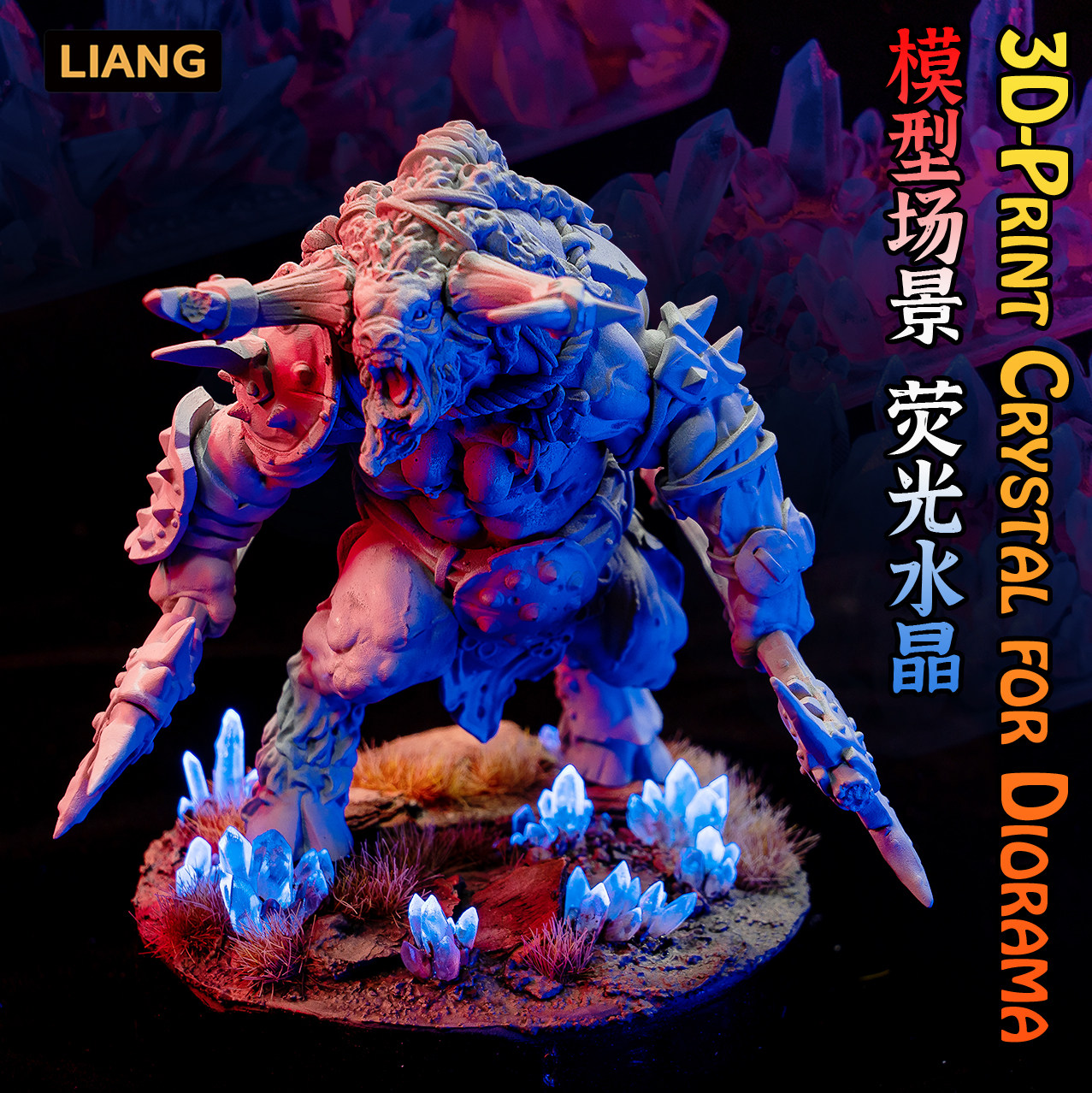 钢铁苍穹liang 0426 04027 0428 战棋战锤模型场景用水晶石