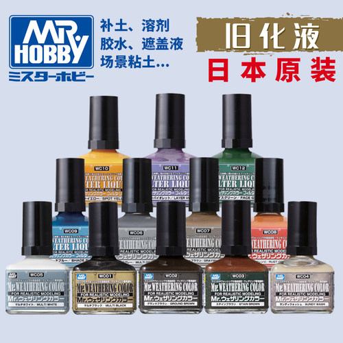 钢铁苍穹郡士渗-液/稀渗线液