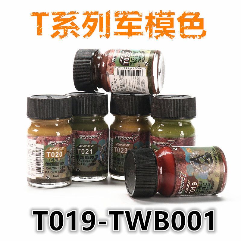 高达钢铁苍穹油性漆