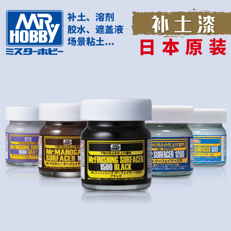 钢铁苍穹郡士高达底漆模型
