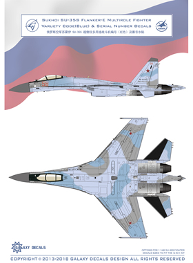 钢铁苍穹 星河 G48019 Su-35S战斗机编号番号红色水贴配长城L4820