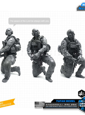 钢铁苍穹 YUFAN MODEL BEE01 1/35 美国现役特种部队树脂兵人