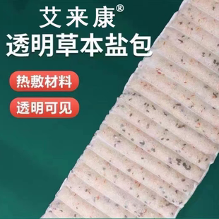 厂家盐袋电加热粗盐海盐热敷包内胆发热片