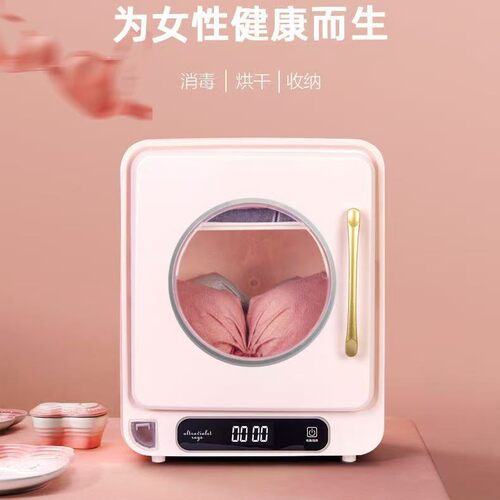 内衣裤消毒机烘干机小型内裤紫外线机消毒器贴身衣物消毒盒