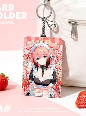 天降之物动漫周边伊卡洛斯妮姆芙学生饭卡交通卡周边钥匙扣卡套