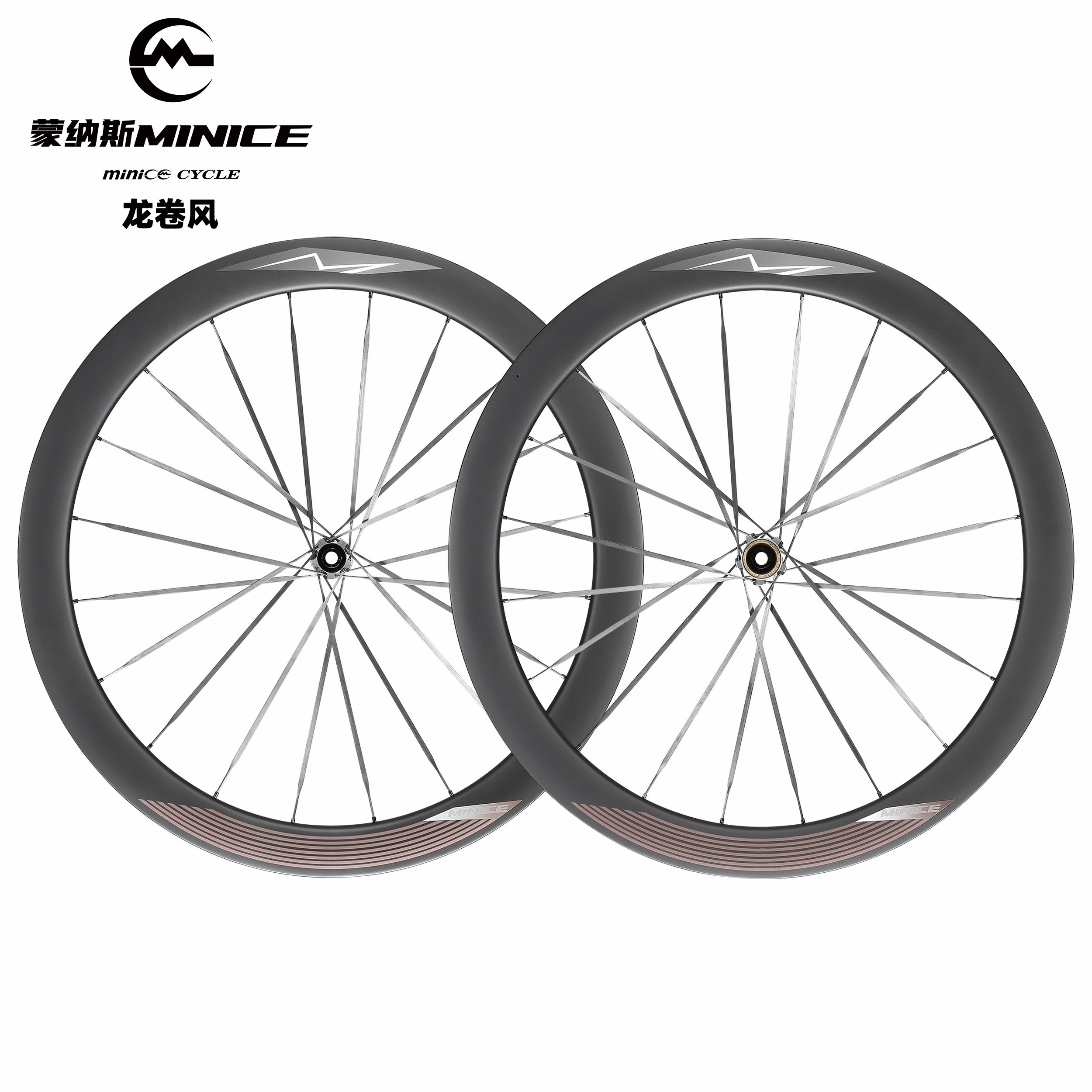 蒙纳斯minice龙卷风轮组