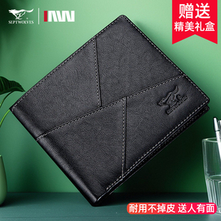 七匹狼钱包男士短款真皮牛皮软皮名牌潮高档2025新款钱夹皮夹男款