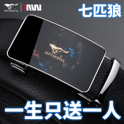 正品七匹狼男士皮带真皮自动扣头层牛皮腰带高档轻奢商务时尚裤带