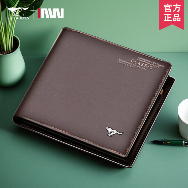 七匹狼钱包男头层牛皮名牌真皮软皮男士皮夹短款休闲钱夹青年时尚