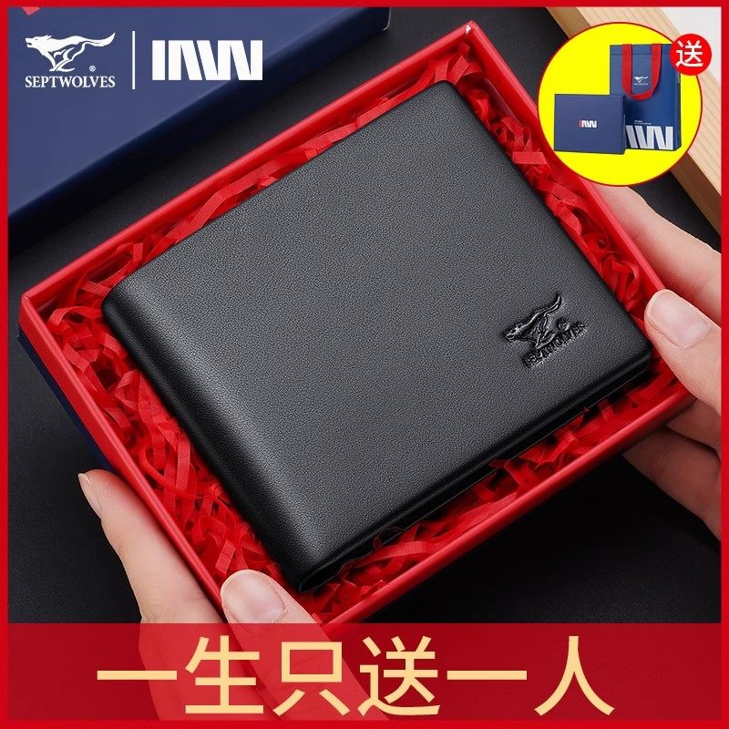 正品七匹狼男士短款钱包全真皮青年钱夹品牌头层纯牛皮夹软皮新款