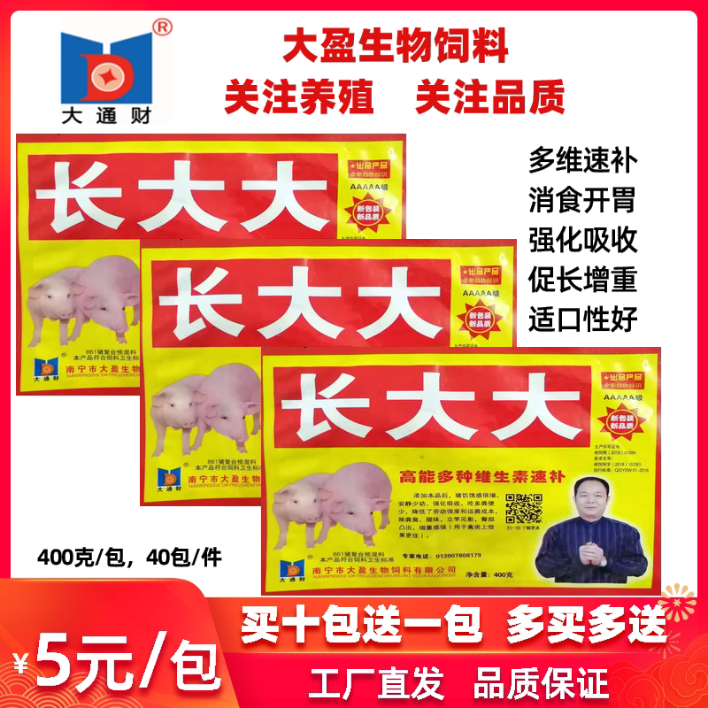 畜禽通用催肥饲料添加剂