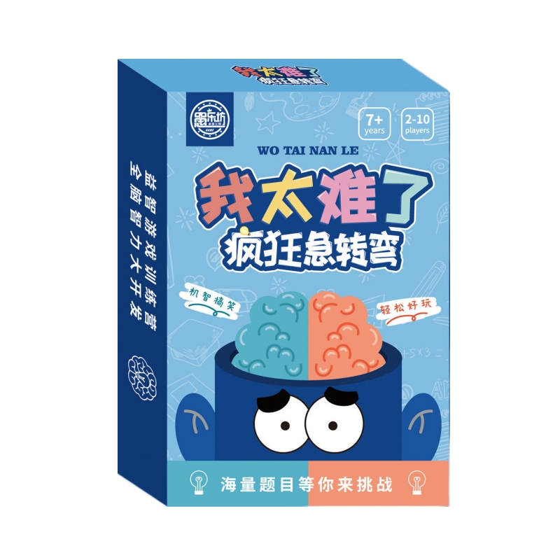 你比划我猜疯狂急转弯真心话冒险