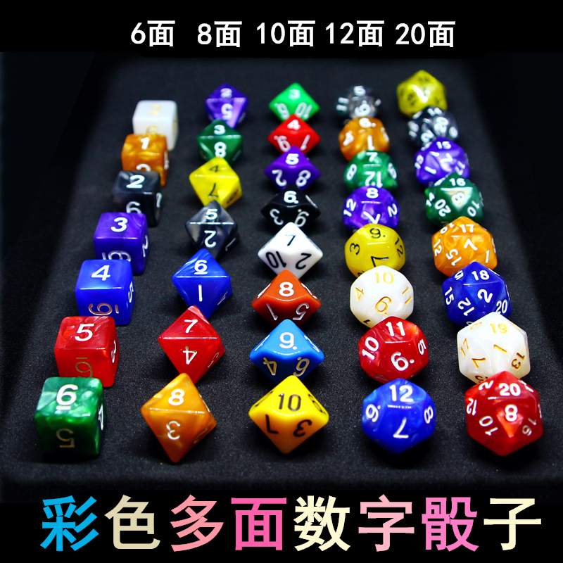 多面数字游戏配件骰子