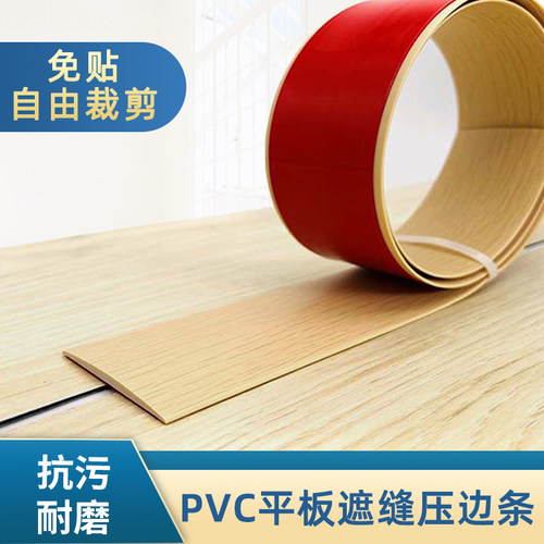 平板扣条地板收边条门口条遮缝隙