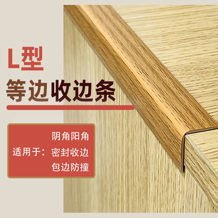 多用途收边条自粘收口条墙角阴角阳角桌子包边防撞密封条遮丑挡缝