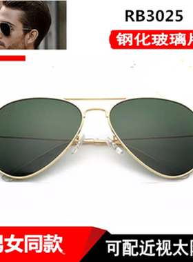 时尚经典RB3025太阳镜玻璃偏光3026蛤蟆镜男女开车专用墨镜配近视
