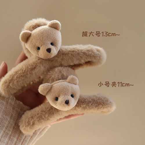 可爱小熊毛毛抓夹女秋冬大号