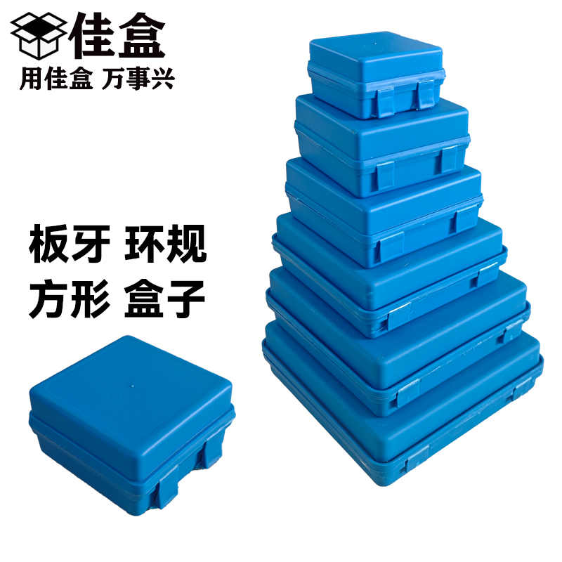 佳盒环规四方盒子坚固耐用