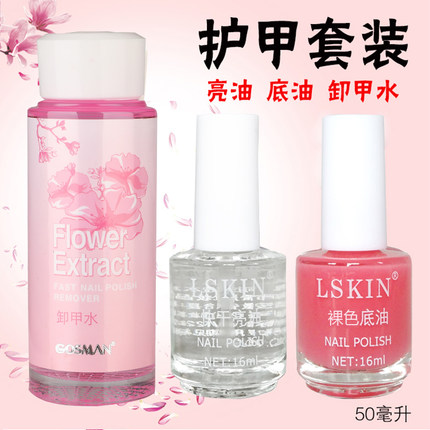 洗甲水卸甲水护甲油 透明 裸粉色指甲油女防水免烤持久快干不可剥