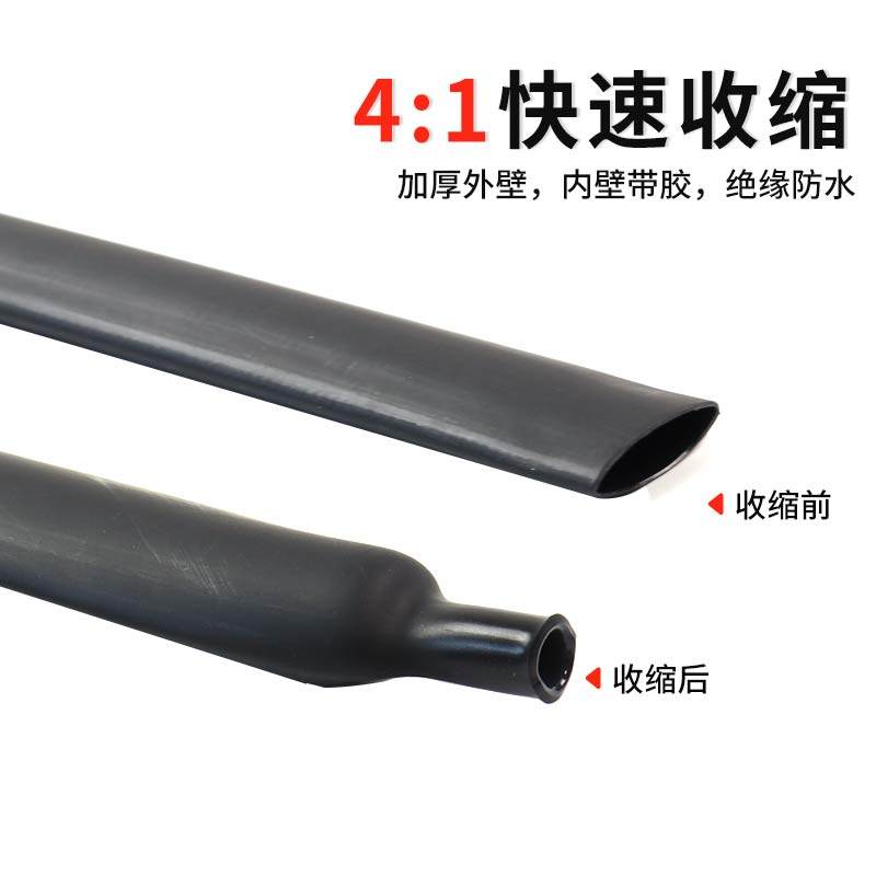 沃尔核材带胶双壁管加厚4倍阻燃热缩套管防水绝缘黑管G管阻燃散米