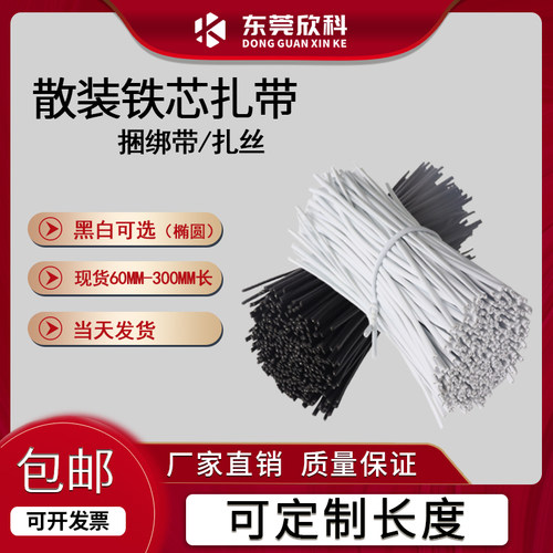 KH铁芯扎线带捆绑线材电器配件