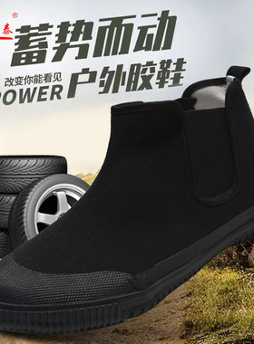 鲁泰高帮劳动鞋工作鞋工地胶鞋硫化橡胶鞋加厚耐磨透气软底干活鞋