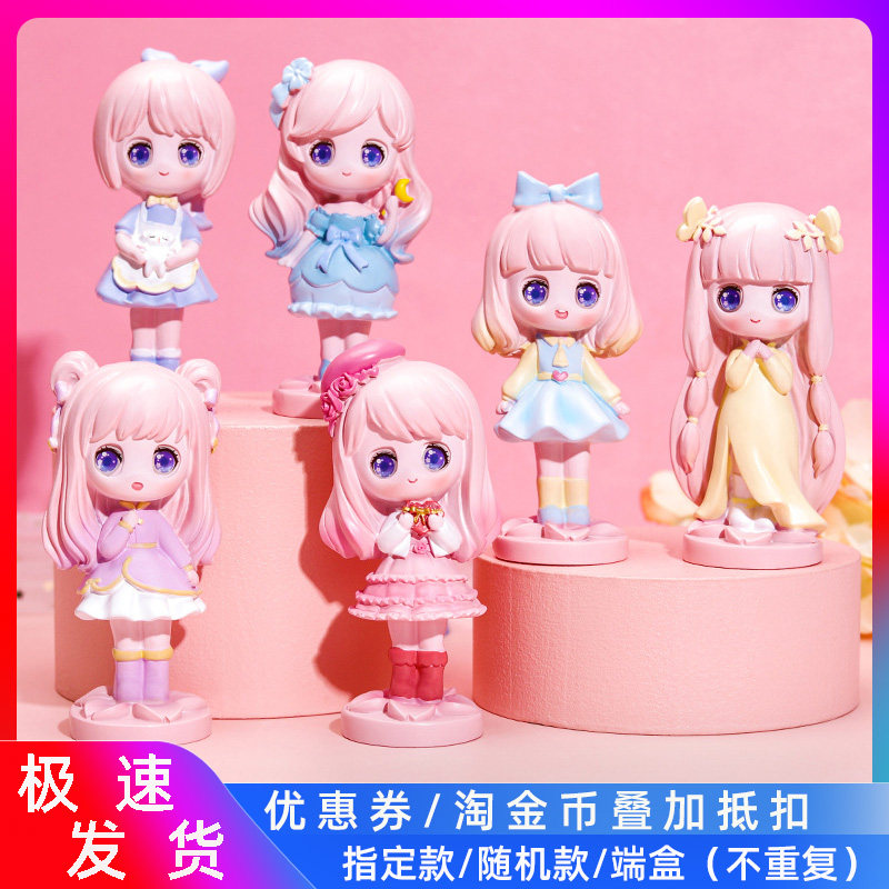 春日少女盲盒网红2022新款女孩可爱少女心小摆件手办女生生日礼物