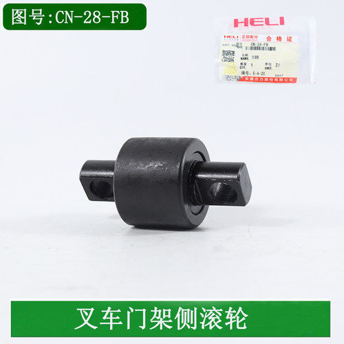 叉车门架侧滚轮CN-28原厂RF外径42厚度34适用合力K30K35电叉CPC25