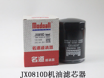 叉车机油滤清器JX0810D机油滤芯WB202适用大柴498杭叉合力3-3.5吨