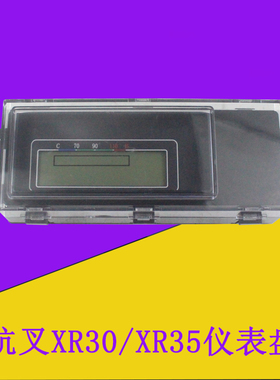 叉车仪表盘总成多功能组合仪表HCXR310适用杭叉新款XR30XR35 3吨