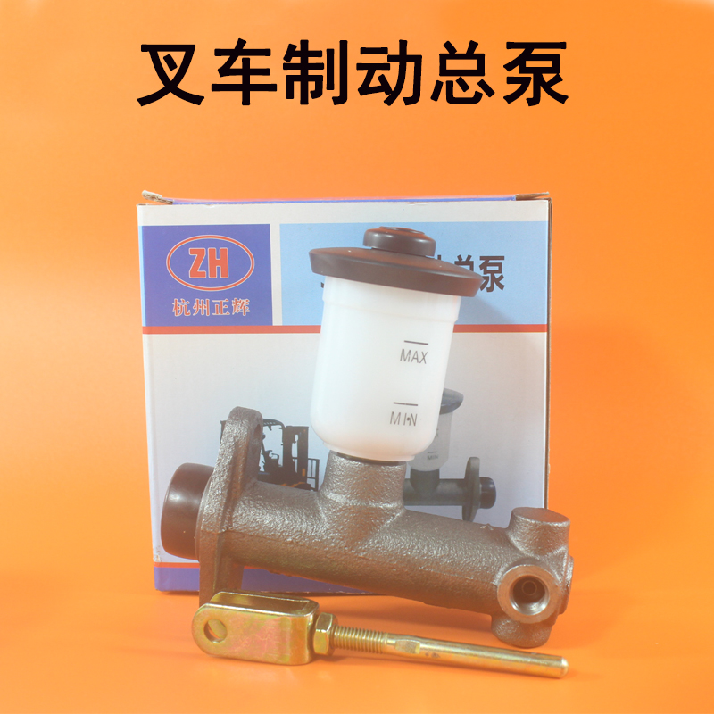 叉车制动总泵制动总缸带油杯刹车总泵适用杭叉30HB 35HB A30 A35