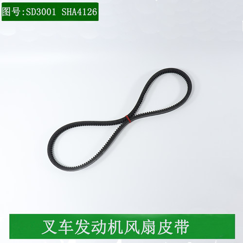 叉车发动机风扇皮带三角带AV15*1050Li适用云内国三YN4A055龙工