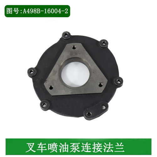 叉车喷油泵法兰A498B-16004-2配国三4D27长轴适用杭叉合力3-3.5吨
