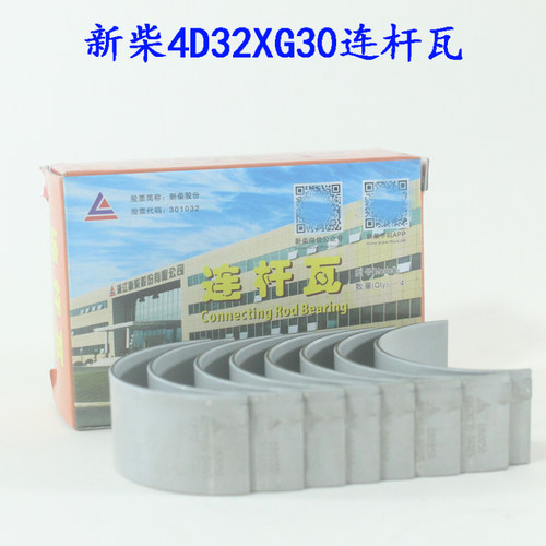 叉车发动机连杆瓦小瓦4D32XG30-04005适用杭叉XR30XR35 3-3.5吨