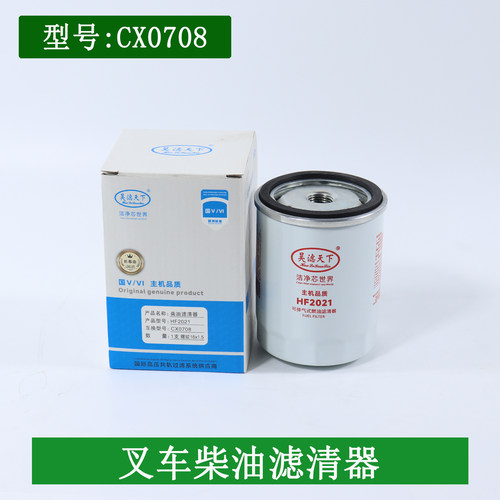 柴油滤芯滤清器CX0708/CX7085 适用合力杭叉全柴新柴490龙工配件