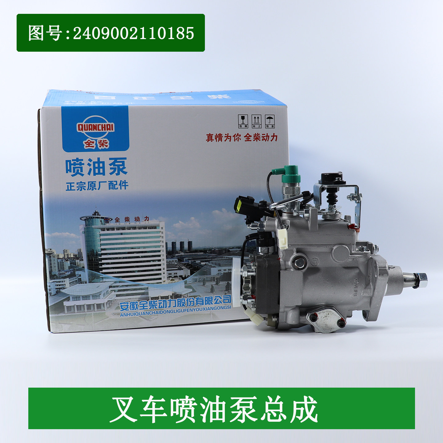 叉车喷油泵威孚4C2-50V32