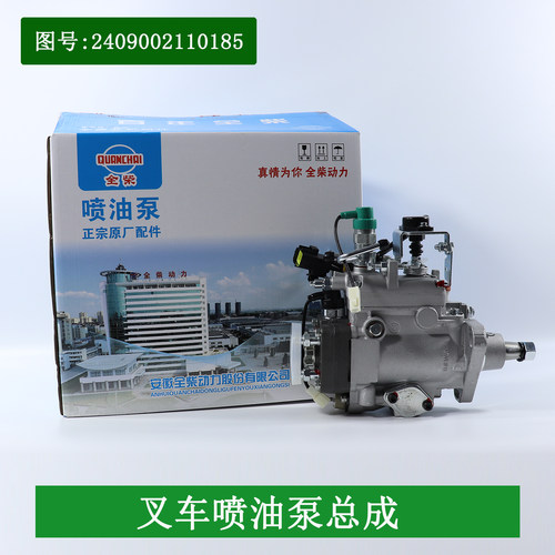 叉车喷油泵威孚4C2-50V32