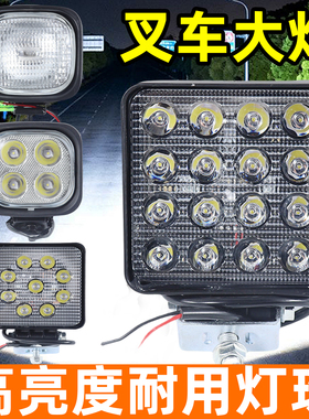 叉车前大灯LED前照灯射灯H3 12V/24V 适用杭叉合力龙工柳工台励福