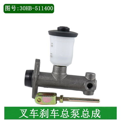 叉车制动总泵制动总缸带油杯刹车总泵适用杭叉30HB 35HB A30 A35