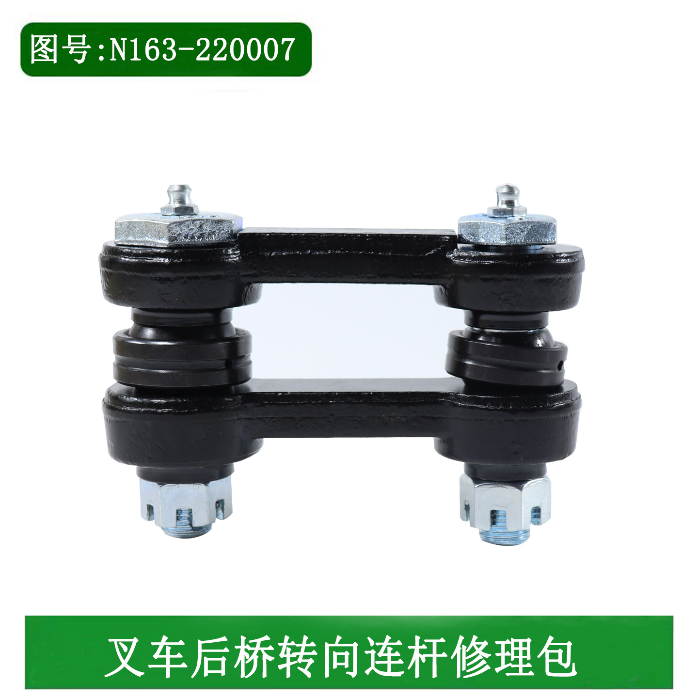 叉车转向连杆套装方向拉杆部件适用杭叉A30A35R30后桥连杆修理包